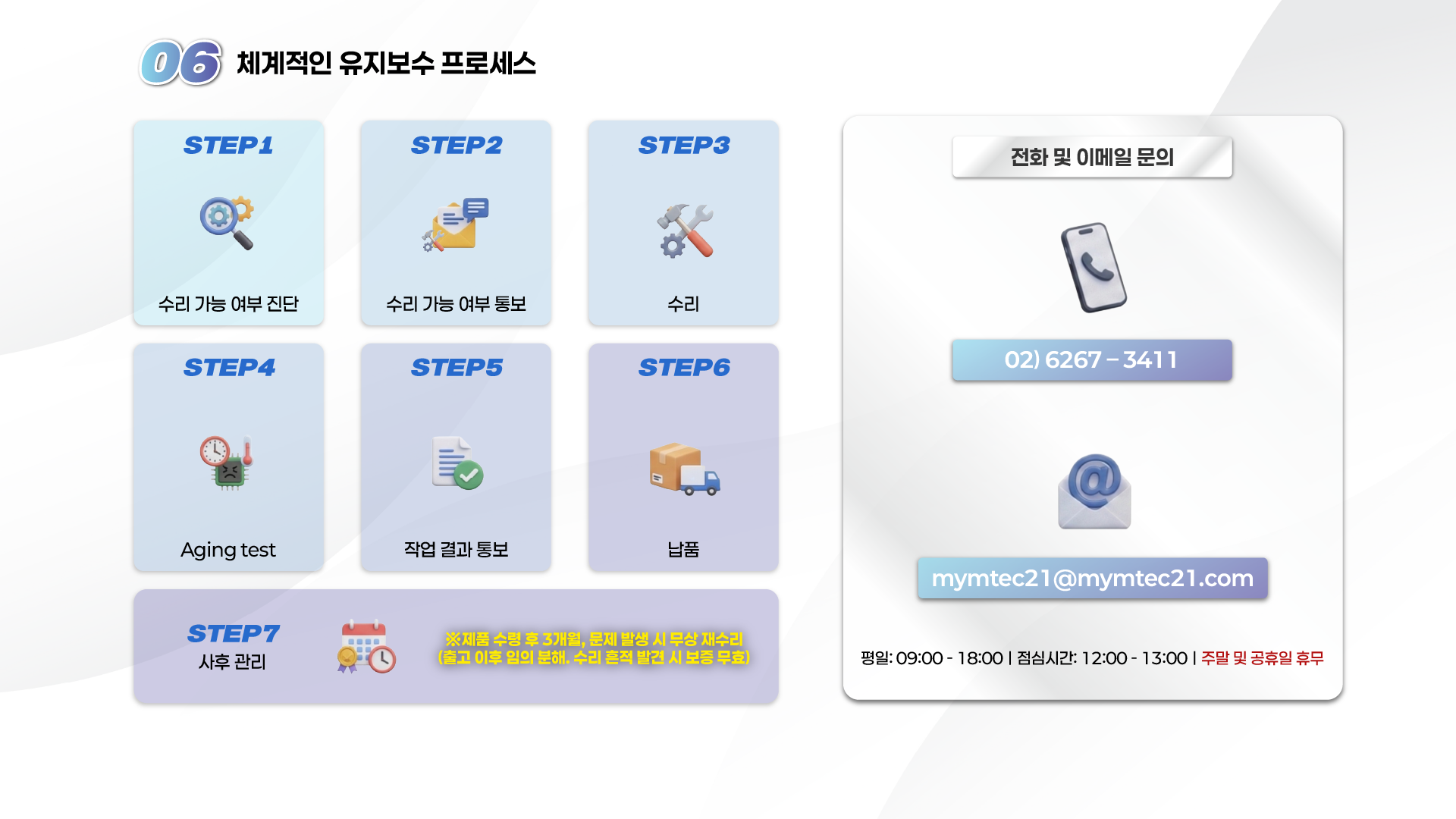 btn6 메인